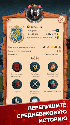 ЭК - Симулятор Средневековья