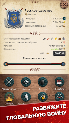 ЭК - Симулятор Средневековья