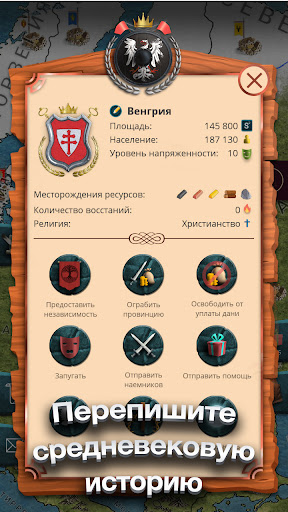 КР 1 - Симулятор Императора